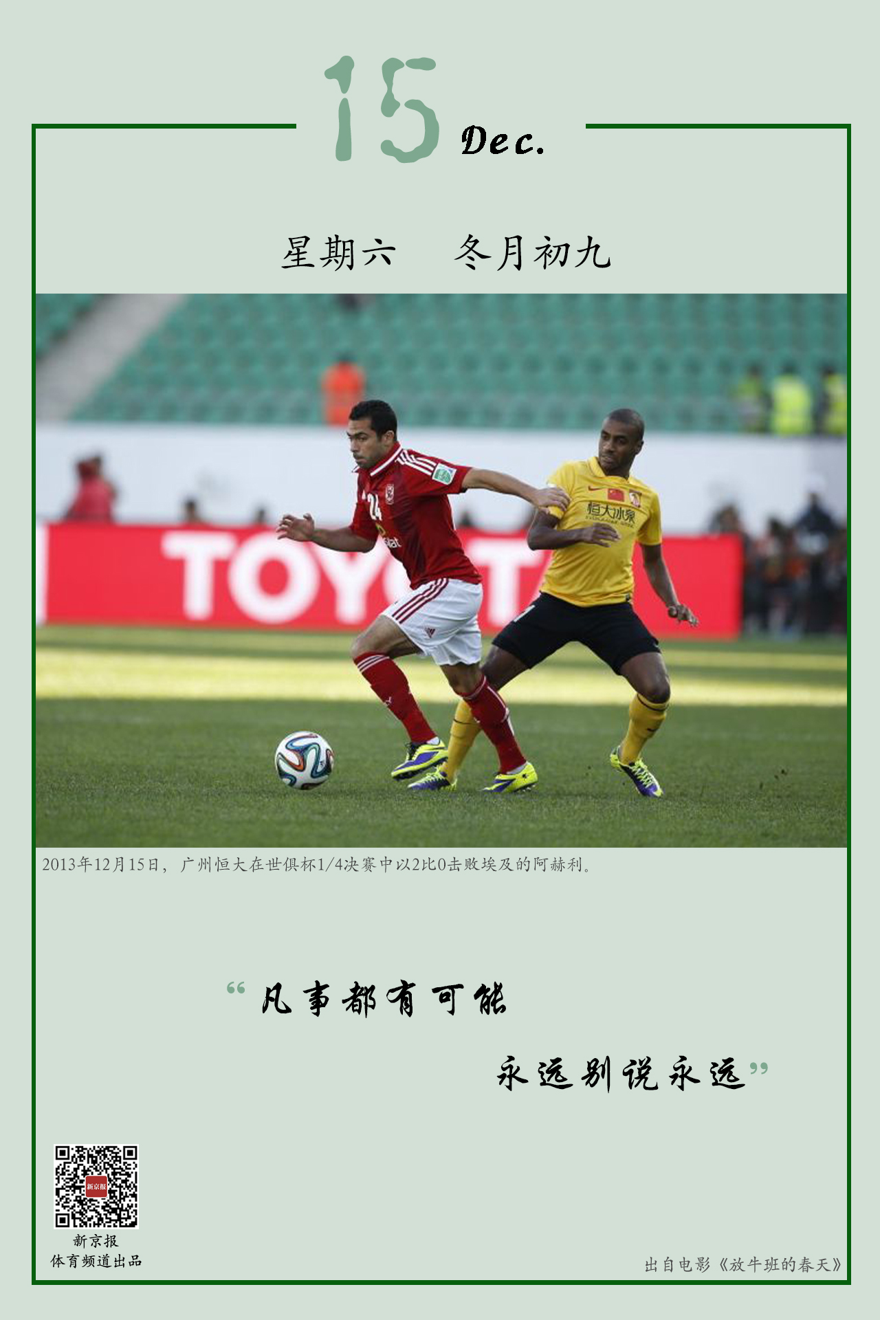 民运动健